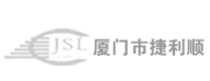 厦门市捷利顺国际货运代理有限公司